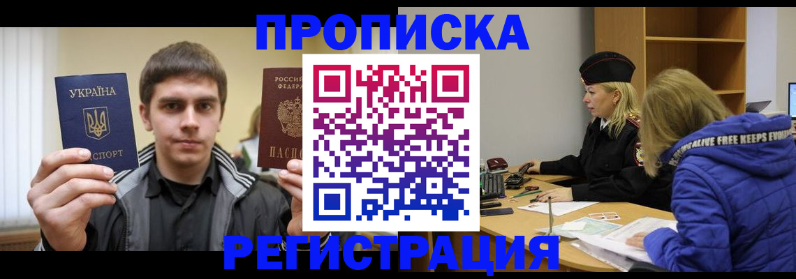 регистрация в Белово