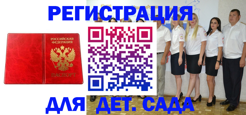 временная регистрация законно в Белово